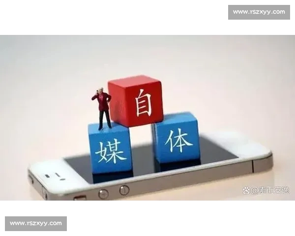 体育自媒体崛起背后流量时代内容创作者的机遇与挑战新趋势探讨